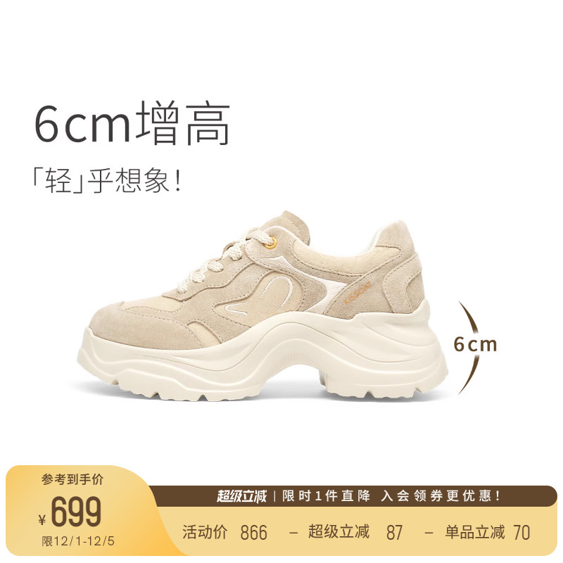 KISSCAT接吻猫[追风系列]老爹鞋26春新增高休闲运动鞋厚底老爹鞋