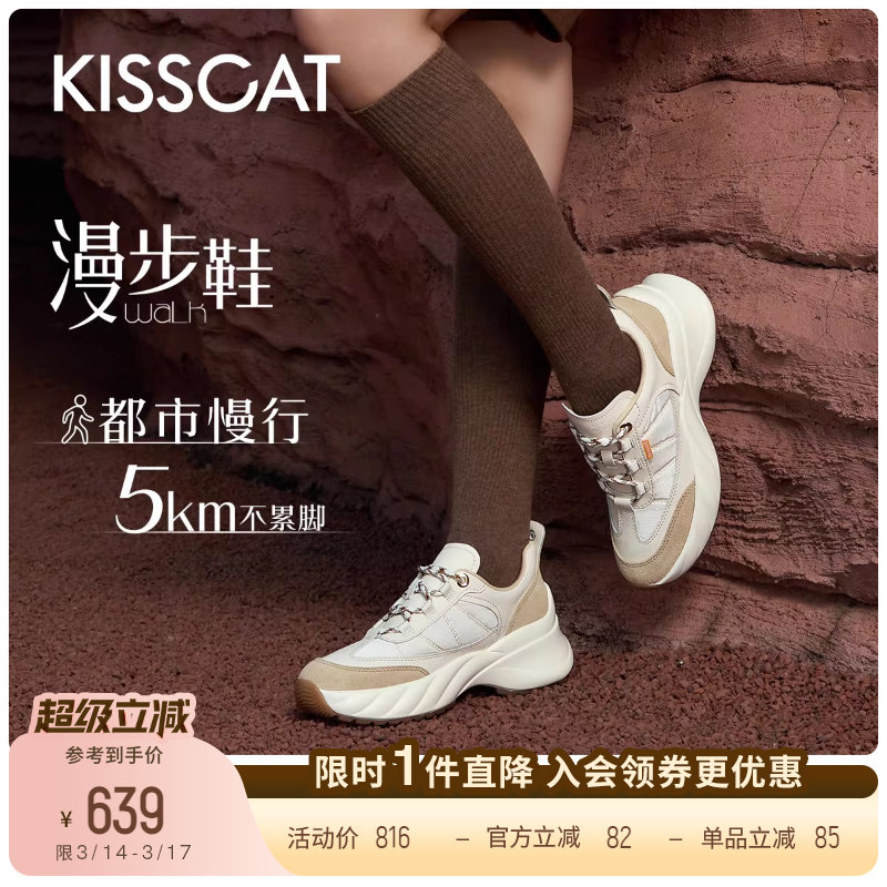 万茜/美洋同款接吻猫[漫步老爹鞋]增高厚底运动鞋小白鞋老爹鞋女