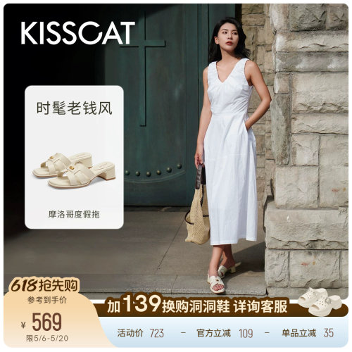 KISSCAT接吻猫[摩洛哥]方头度假拖舒适老钱凉拖编织外穿拖鞋女