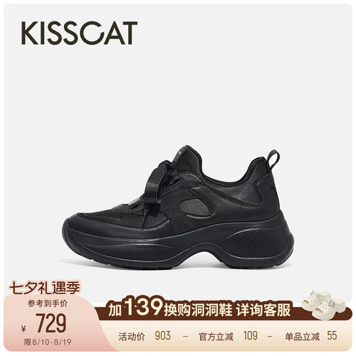 KISSCAT接吻猫[反转甜心]厚底老爹鞋长腿鞋26秋新品轻量休闲鞋