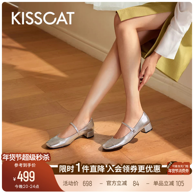 KISSCAT接吻猫新款拼色舒适优雅单鞋小香风减龄玛丽珍女,女鞋,玛丽珍鞋,淘宝优惠券,粉丝福利购,淘宝优惠卷