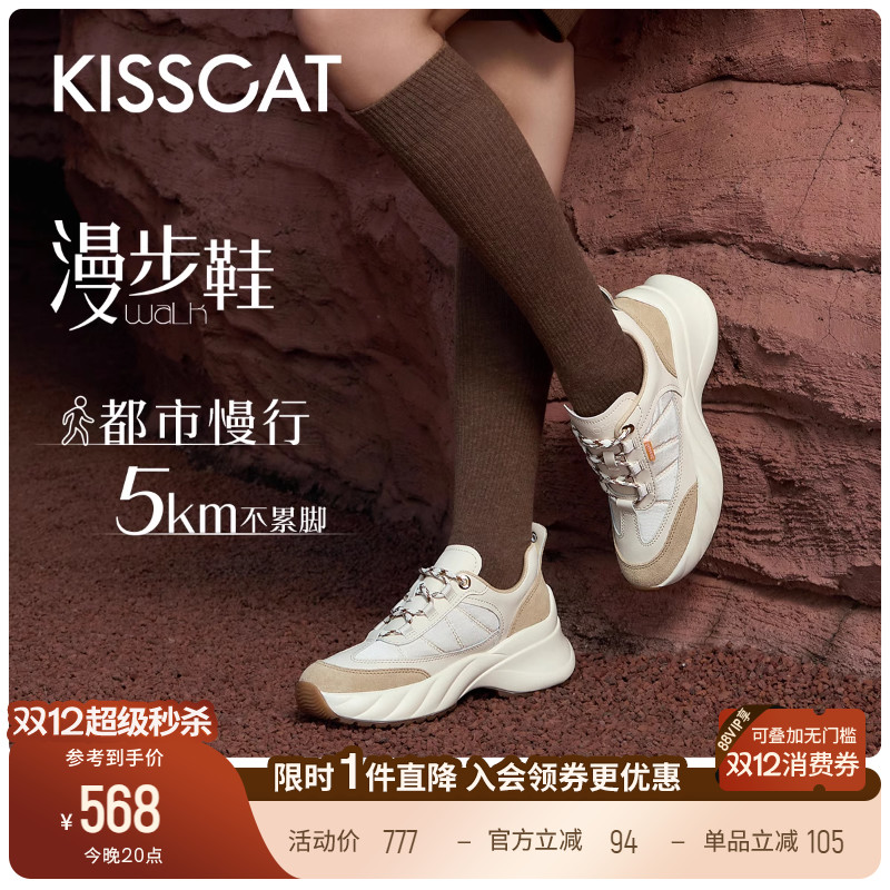 接吻猫运动休闲老爹鞋