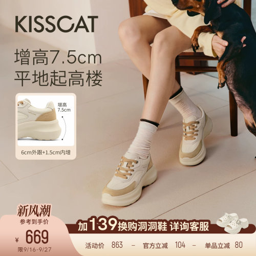 张月同款接吻猫[7.5cm小泡芙]长腿鞋26早秋新品厚底增高老爹鞋