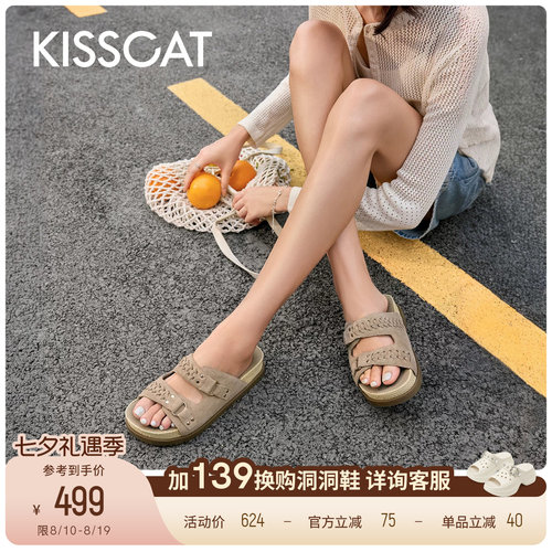 KISSCAT接吻猫[椰椰系列]草编勃肯鞋26新夏厚底勃肯凉拖鞋女