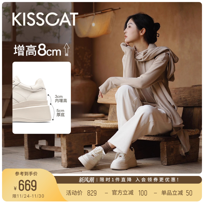 明星秦岚同款8cm无感增高德训鞋