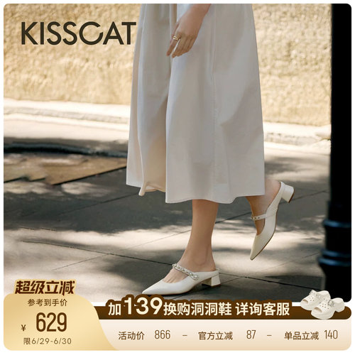 KISSCAT接吻猫[花漾]精致懒人凉拖26夏气质尖头粗跟凉拖外穿女