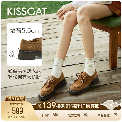 KISSCAT接吻猫[拉布拉多]袋鼠鞋舒适通勤英伦真皮乐福鞋女厚底