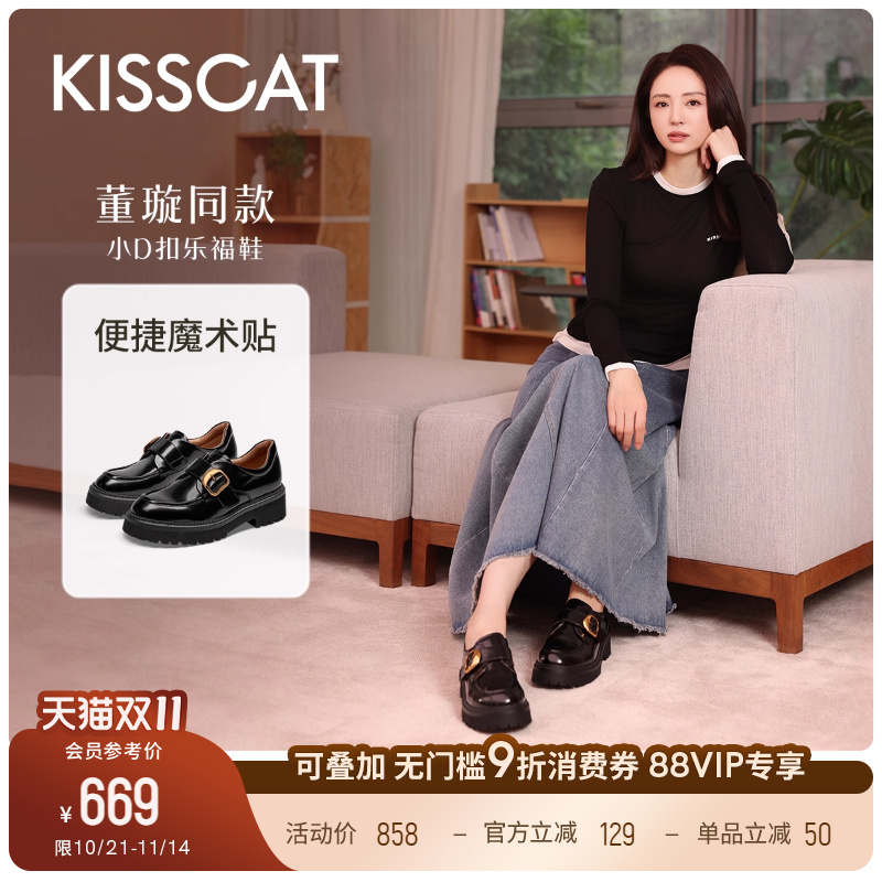 接吻猫舒适厚底乐福鞋