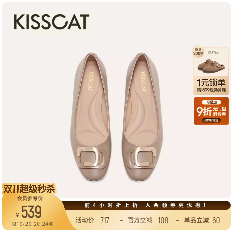 KISSCAT接吻猫25新款真皮不累脚通勤鞋法式粗跟黑色浅口单鞋女