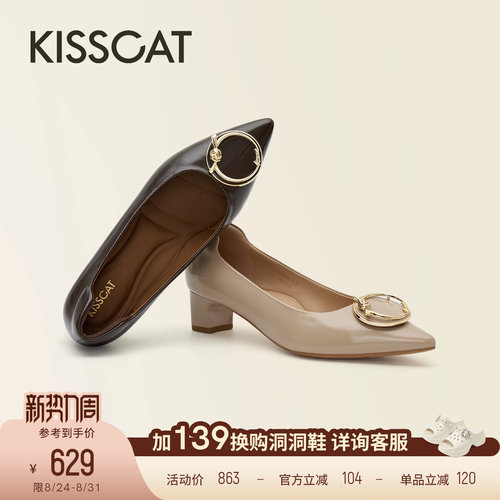 KISSCAT接吻猫[锦鲤]26秋新4.5cm简约尖头舒适通勤浅口单鞋高跟鞋