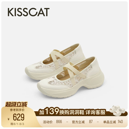 KISSCAT接吻猫26新夏季网面蕾丝休闲鞋6.5cm厚底芭蕾运动玛丽珍