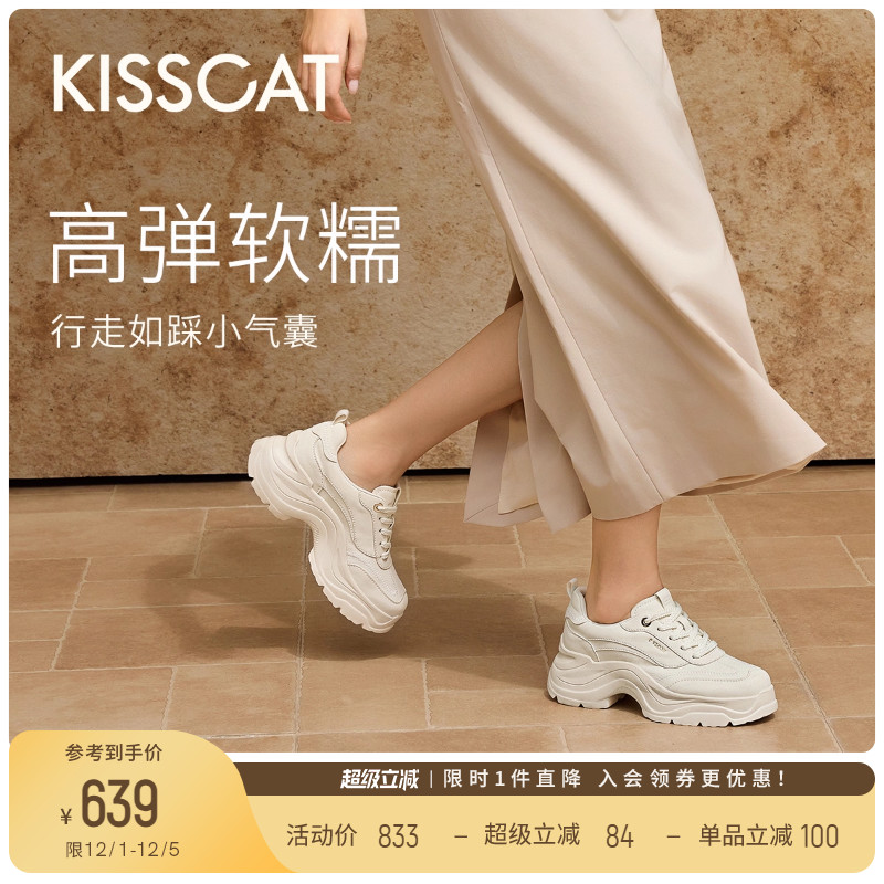 [明星同款]接吻猫[追风老爹鞋]25新休闲鞋增高小白鞋运动鞋女