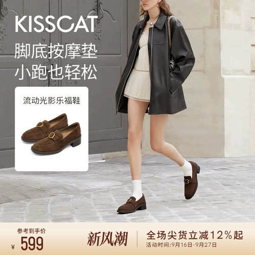 KISSCAT接吻猫[流动光影]乐福鞋26春新通勤中跟乐福绒面小皮鞋女