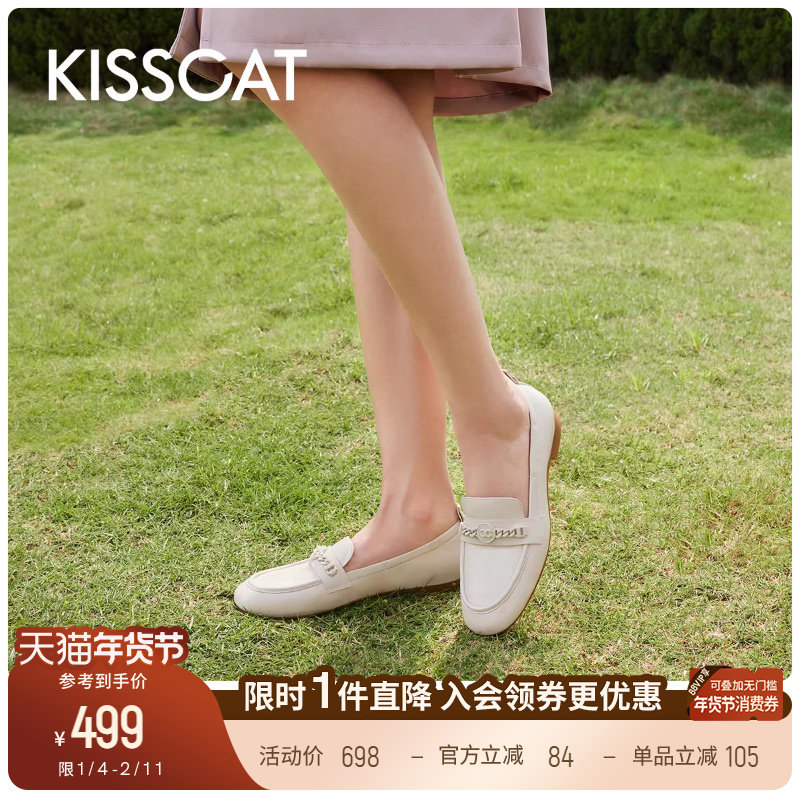 KISSCAT接吻猫羊皮通勤白色豆豆鞋一脚蹬乐福鞋女真皮软底不累脚,女鞋,乐福鞋（豆豆鞋）,淘宝优惠券,粉丝福利购,淘宝优惠卷