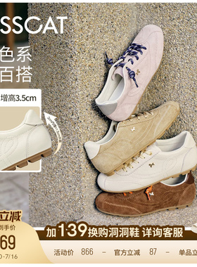 [蔡文静/沈梦辰同款]接吻猫[小财马]26夏小白鞋内增高薄底德训鞋