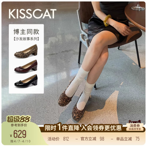 KISSCAT接吻猫[沙发故事]舒适豹纹单鞋高跟鞋女气质高级不累脚