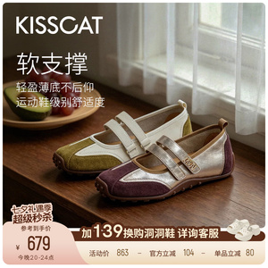 KISSCAT接吻猫[芭蕾蛋卷]玛丽珍26夏新运动玛丽珍芭蕾德训鞋薄底