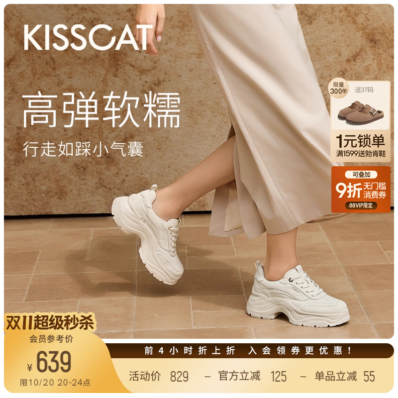 [明星同款]接吻猫[追风老爹鞋]25新休闲鞋增高小白鞋运动鞋女