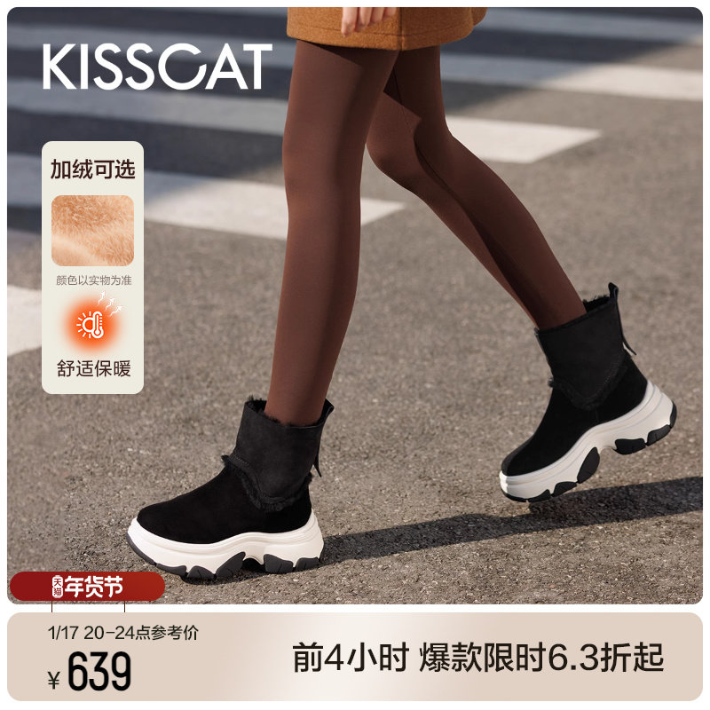 [美洋同款]KISSCAT接吻猫[小蛮腰]2023冬季雪地靴保暖加绒短靴女