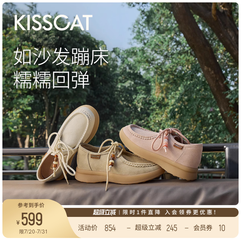 KISSCAT接吻猫[松弛假日]袋鼠鞋25秋新款复古袋鼠鞋英伦风小皮鞋
