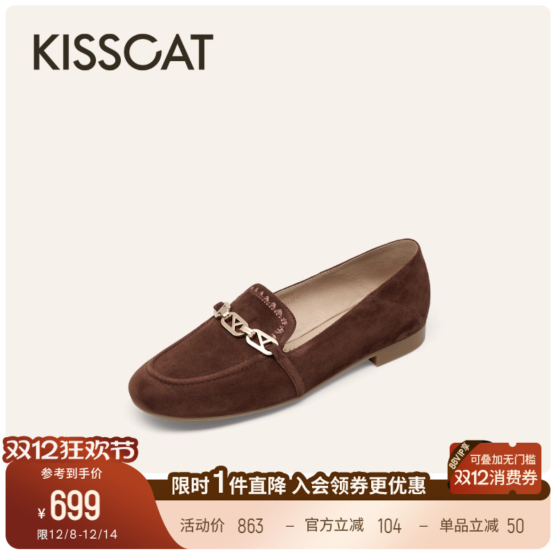 KISSCAT接吻猫[小彩云]乐福鞋26春新通勤真皮平底鞋软底豆豆鞋女