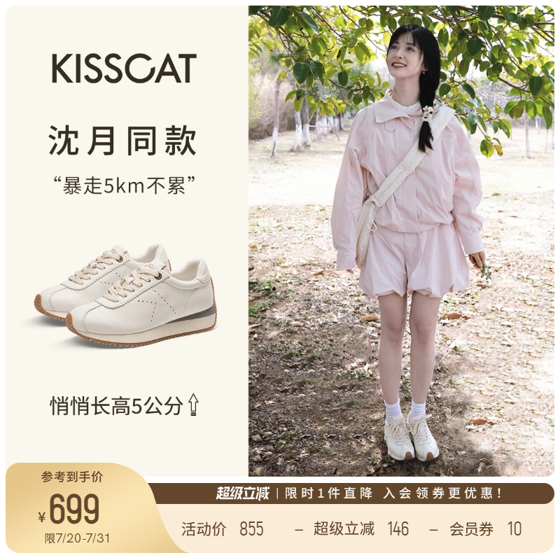 [沈月李兰迪热巴]同款接吻猫[摩卡德训]厚底增高阿甘鞋复古德训鞋