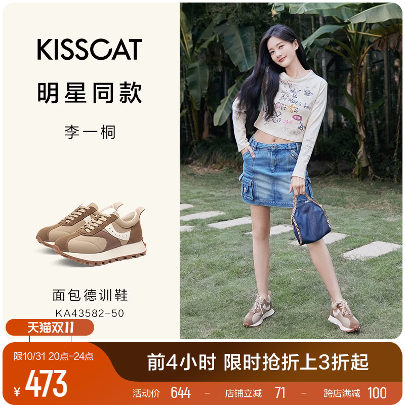 李一桐同款KISSCAT接吻猫2023秋新款面包德训鞋增高鞋阿甘鞋女