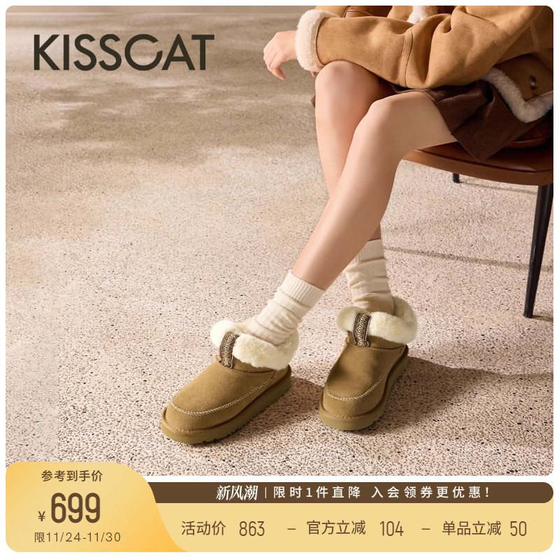 KISSCAT接吻猫[绵羊窝]毛绒雪地靴25冬新毛毛靴羊毛厚底雪地靴女