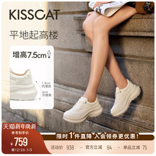 KISSCAT接吻猫[7.5cm小泡弹长腿鞋]26新厚底休闲小白鞋增高老爹鞋