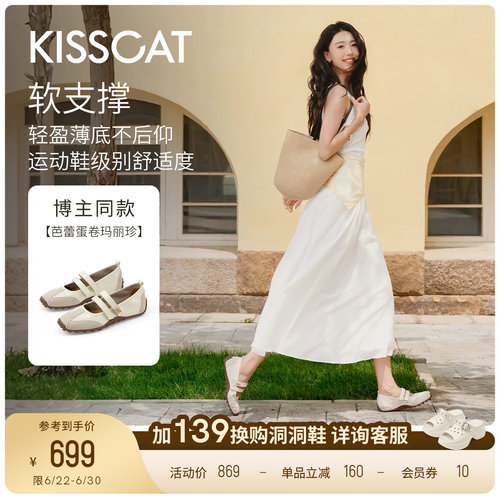KISSCAT接吻猫[芭蕾蛋卷]玛丽珍26夏新运动玛丽珍芭蕾德训鞋薄底
