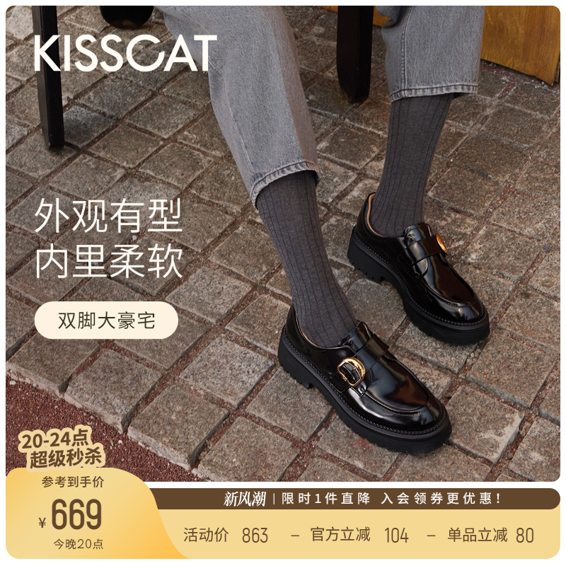 接吻猫舒适厚底乐福鞋