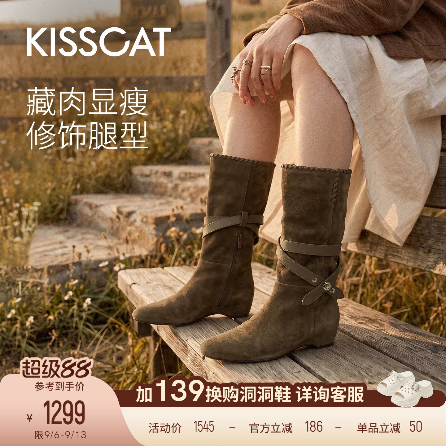 KISSCAT接吻猫[自由牧歌]西部宽筒靴2026秋新可翻折堆堆靴骑士靴图片