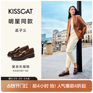 老钱风皮鞋 星辰乐福 KISSCAT接吻猫 复古中跟乐福鞋 孟子义同款