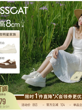 陈妍希/秦岚同款接吻猫[8cm太妃糖长腿鞋]厚底增高德训鞋小白鞋