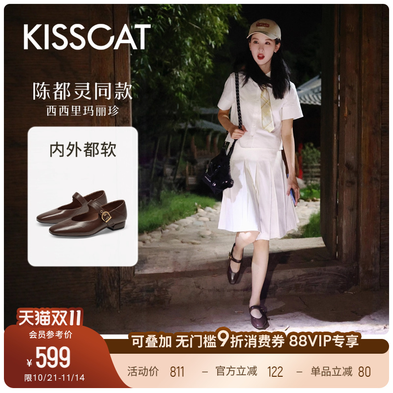 [陈都灵同款]接吻猫[西西里]两穿玛丽珍一脚蹬单鞋不累脚奶奶鞋