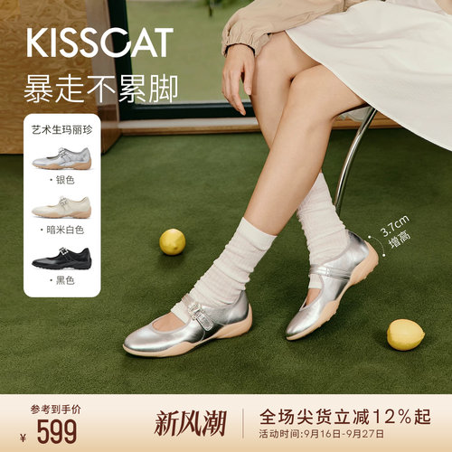 KISSCAT接吻猫[艺术生]玛丽珍26新芭蕾运动玛丽珍德训鞋平底单鞋