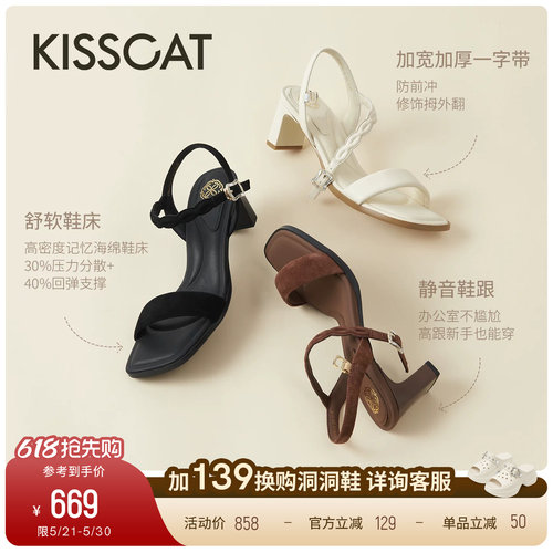 【美洋同款】接吻猫云感猫掌鞋26新夏时尚气质通勤方头一字带凉鞋