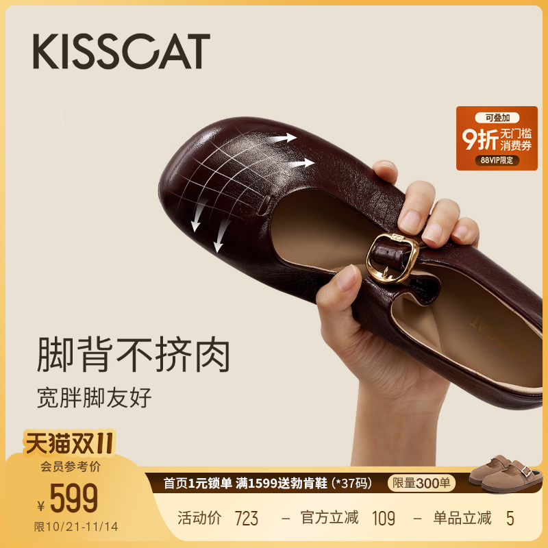 KISSCAT接吻猫[豌豆系列]玛丽珍25秋新复古法式单鞋红色玛丽珍鞋