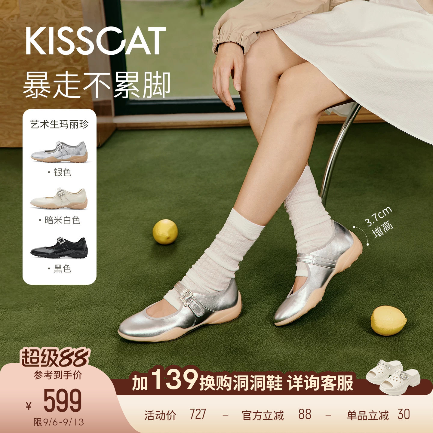 KISSCAT接吻猫[艺术生]玛丽珍26新芭蕾运动玛丽珍德训鞋平底单鞋图片