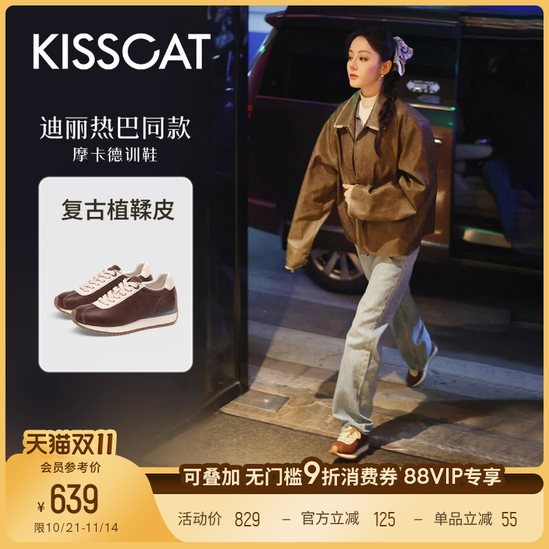 [沈月/热巴]同款接吻猫[摩卡德训]厚底增高休闲鞋复古德训鞋