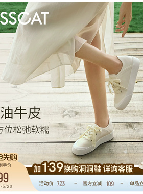 KISSCAT接吻猫[云柔]小白鞋舒适一脚蹬白色运动鞋增高轻便休闲鞋