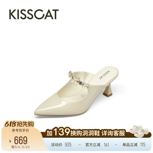 KISSCAT接吻猫[花漾]高跟凉拖26年夏通勤气质尖头时装凉拖外穿女