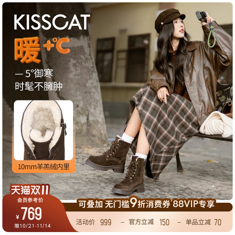 KISSCAT接吻猫[阿勒泰]雪地马丁靴25冬新增高户外靴棕色毛毛靴女