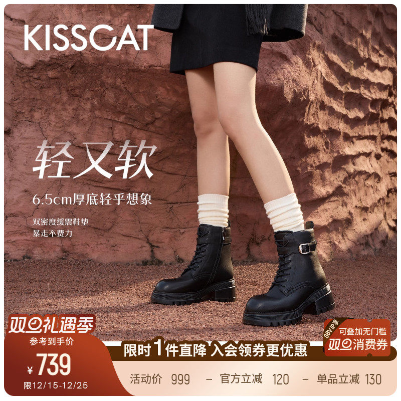 接吻猫舒适通勤马丁靴