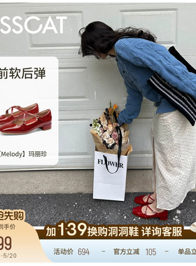 KISSCAT接吻猫[Melody玛丽珍]舒适法式单鞋复古红色芭蕾玛丽珍