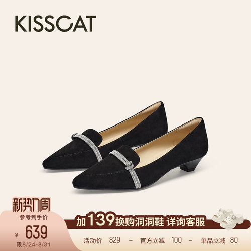 KISSCAT接吻猫[星河]尖头小单鞋舒适真皮绒面黑色深口粗跟单鞋