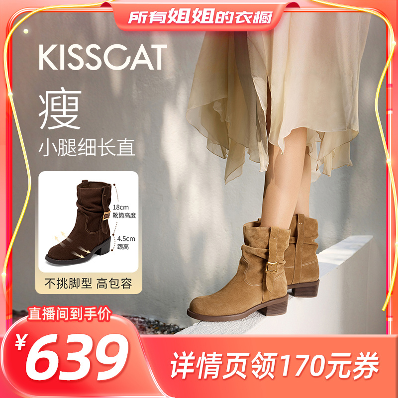 【所有姐姐的衣橱直播间】接吻猫[落日大道]西部靴游牧风堆堆靴