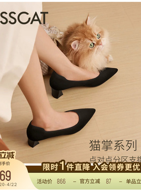 KISSCAT接吻猫[CAT猫掌鞋]通勤黑色静音高跟鞋不累脚