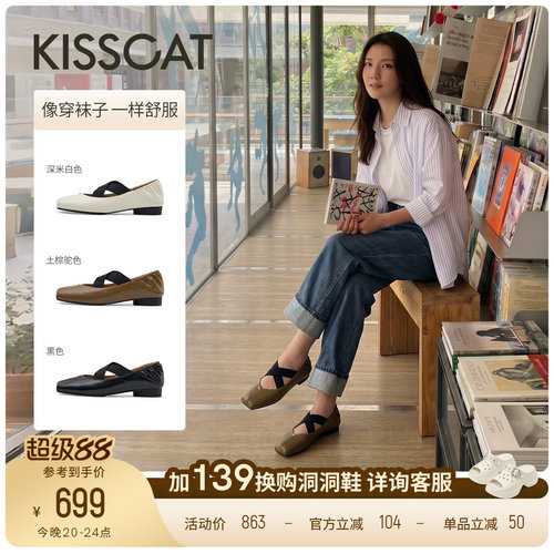 KISSCAT接吻猫[如意芭蕾]玛丽珍26新超软羊皮平底单鞋绑带芭蕾鞋
