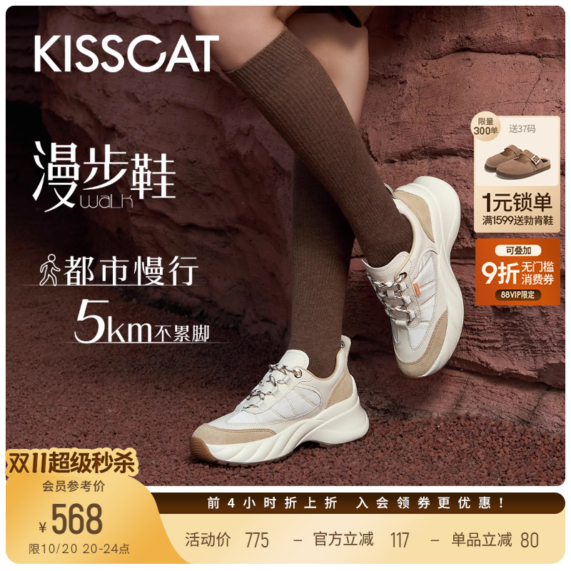 接吻猫运动休闲老爹鞋